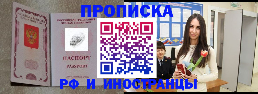 временная регистрация собственник в Коряжме